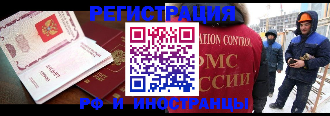 прописка регистрация в Мегионе